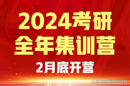 昆明医科大学关于2023年硕士研究生招生考试初试成绩查询的通知插图1