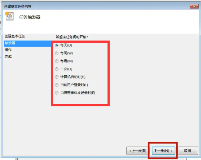 win7怎么设置电脑自动开机