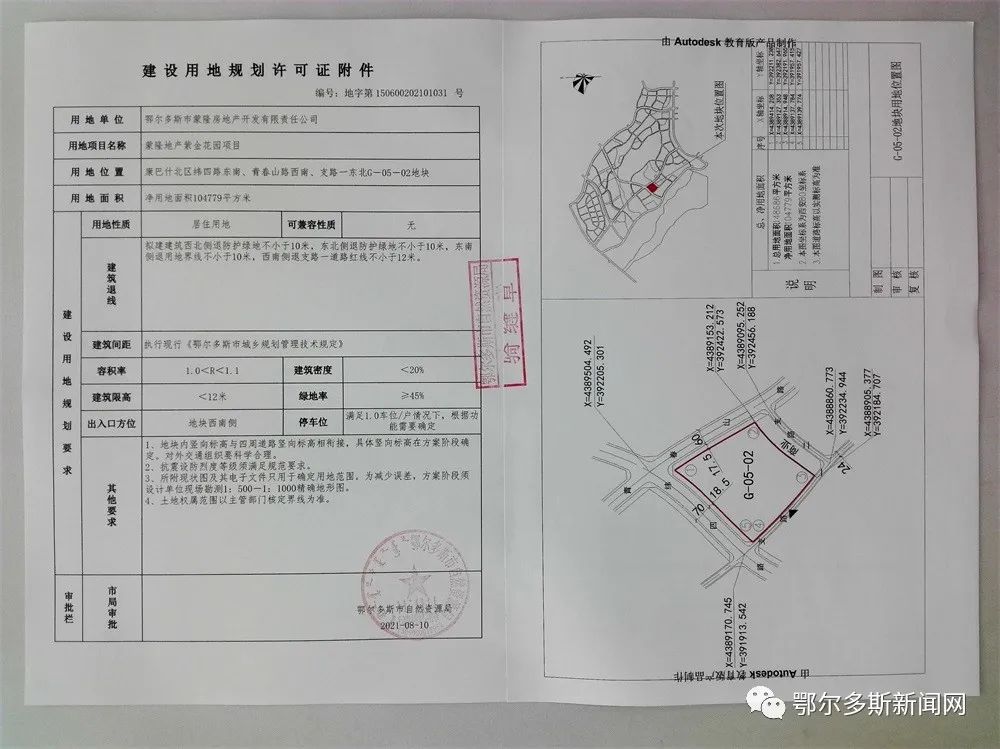 武城县紫金花园位置图片