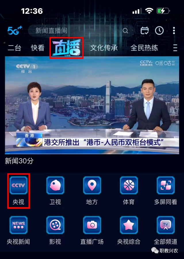 《cctv发现之旅》职教兴农首季首集首播:龙山味道乡村振兴之路!