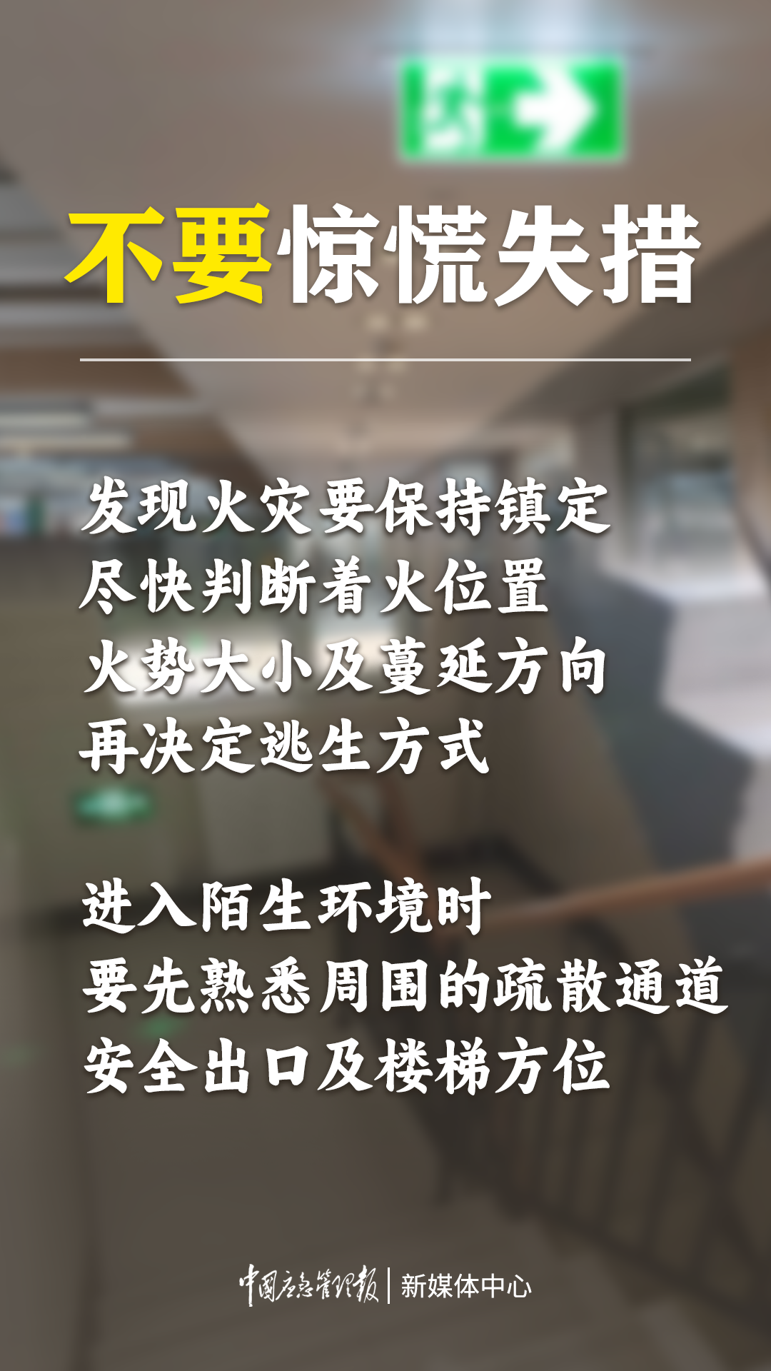 痛心江西突發火災已致39人遇難