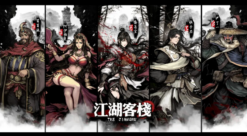 江湖客栈多久上线 价格多少 好用的联机加速器推荐