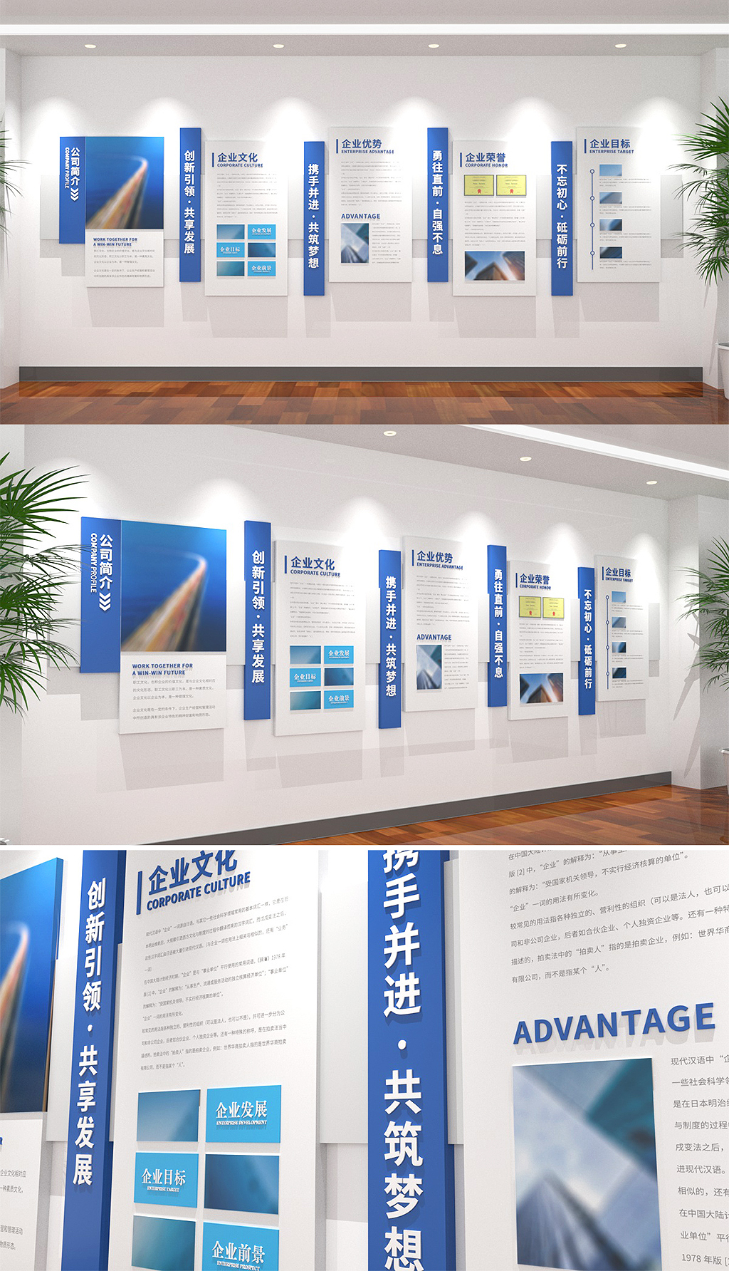 企业文化墙蓝色大型企业简洁理念介绍标语效果图