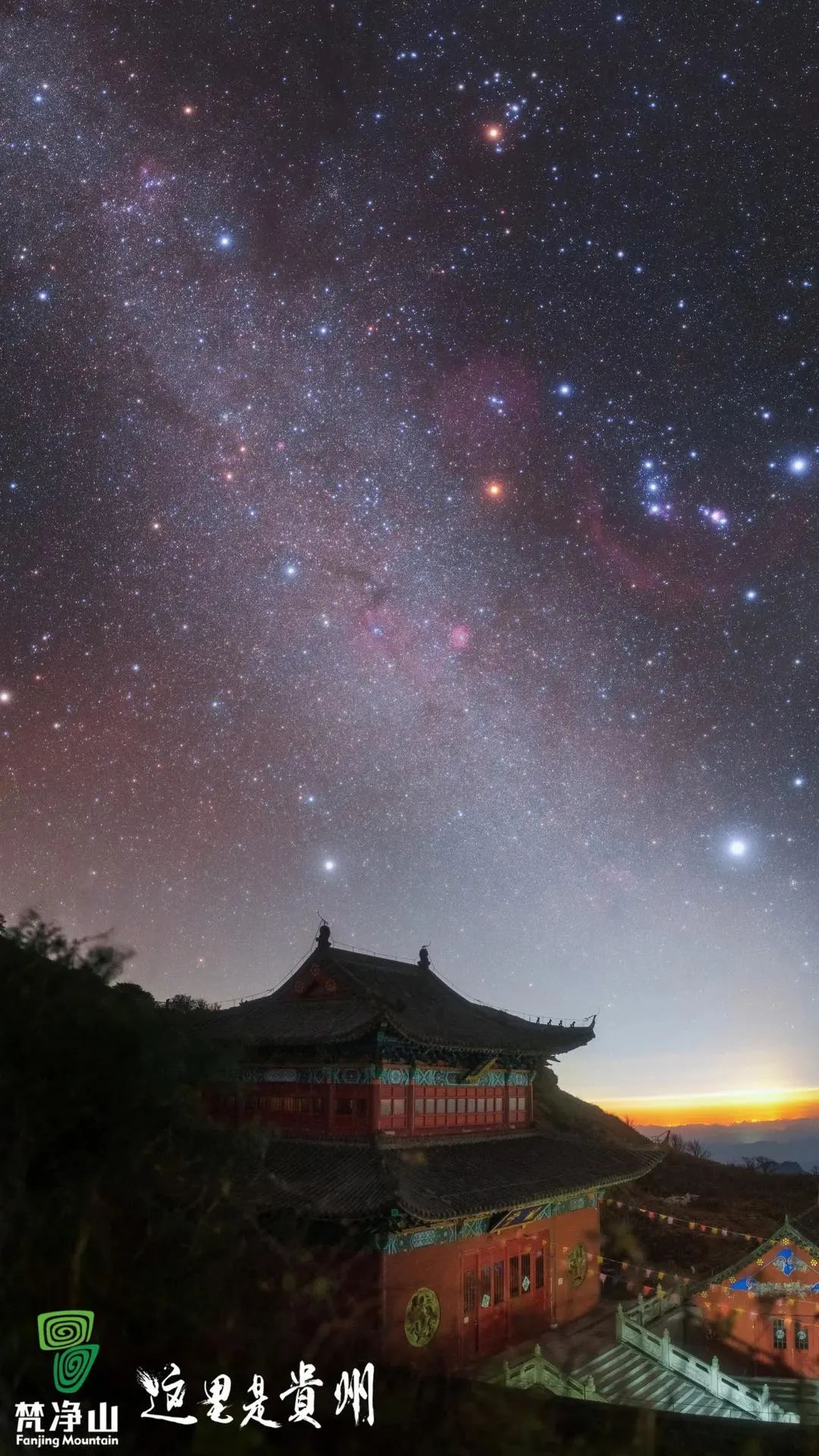 星空满天温肆图片