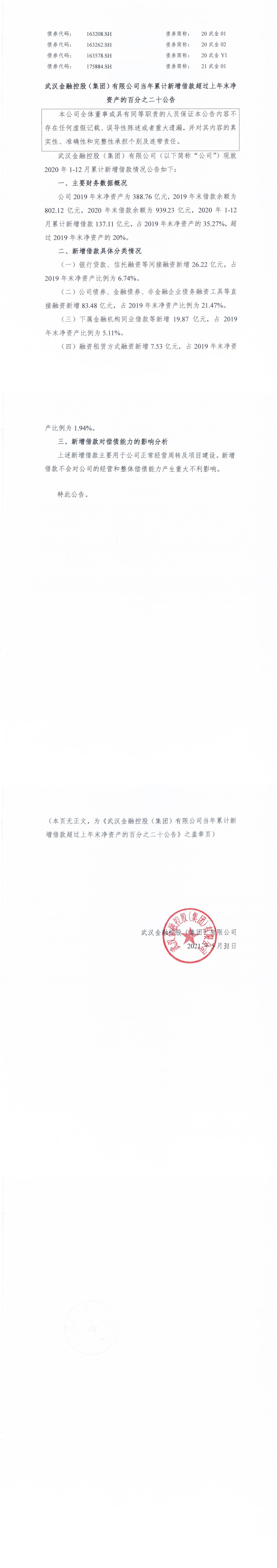 武汉做银行流水 baijiahao.baidu.com