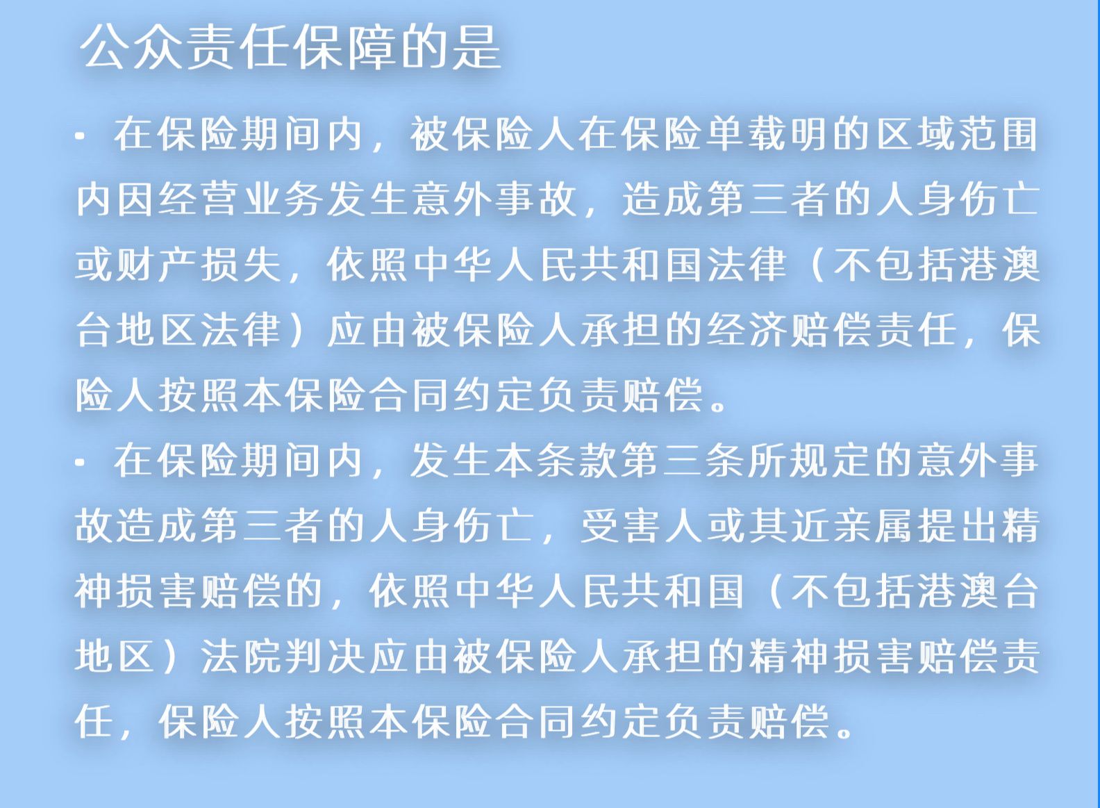 拍片保|景区与公众责任险:为游客的安全保驾护航