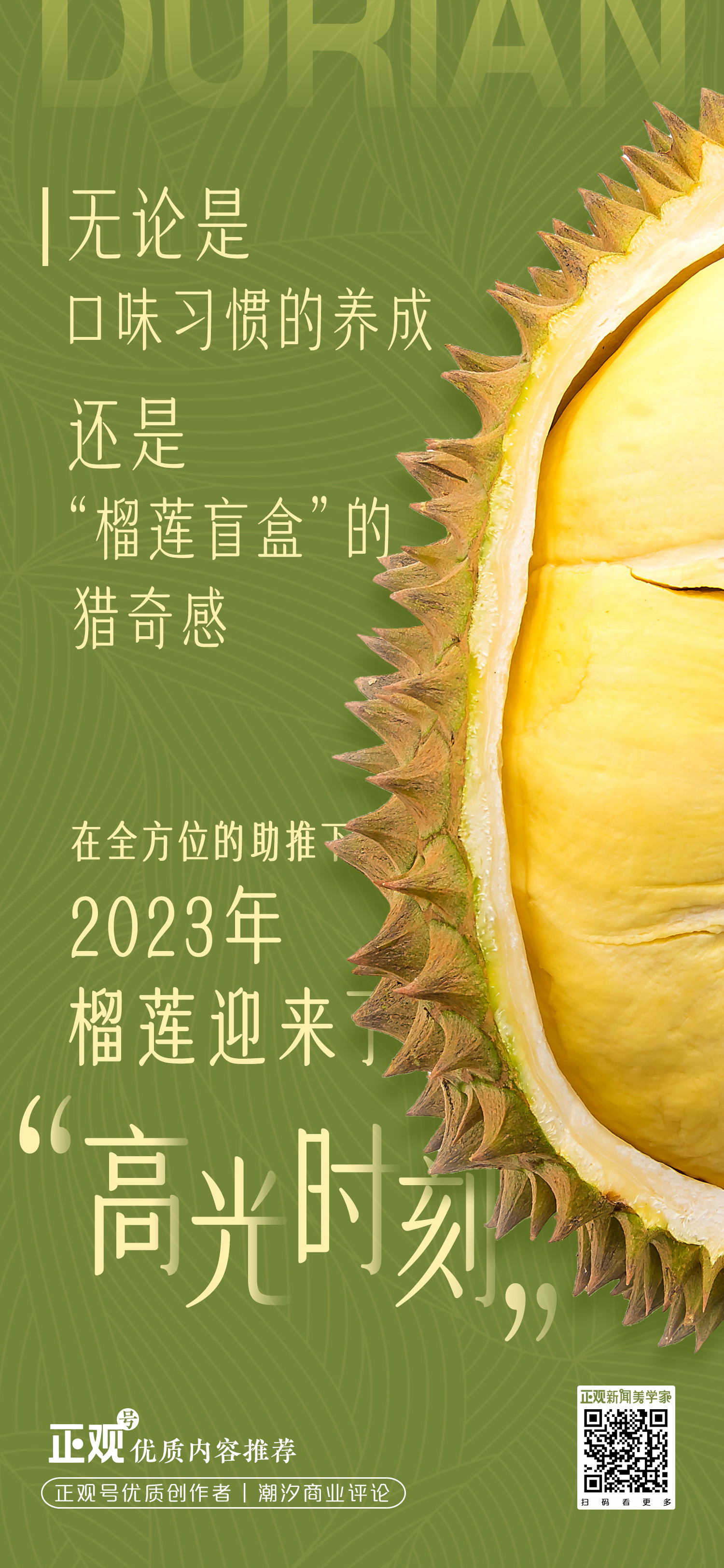 探秘二里头|正观海报周选(6.22-6.27)