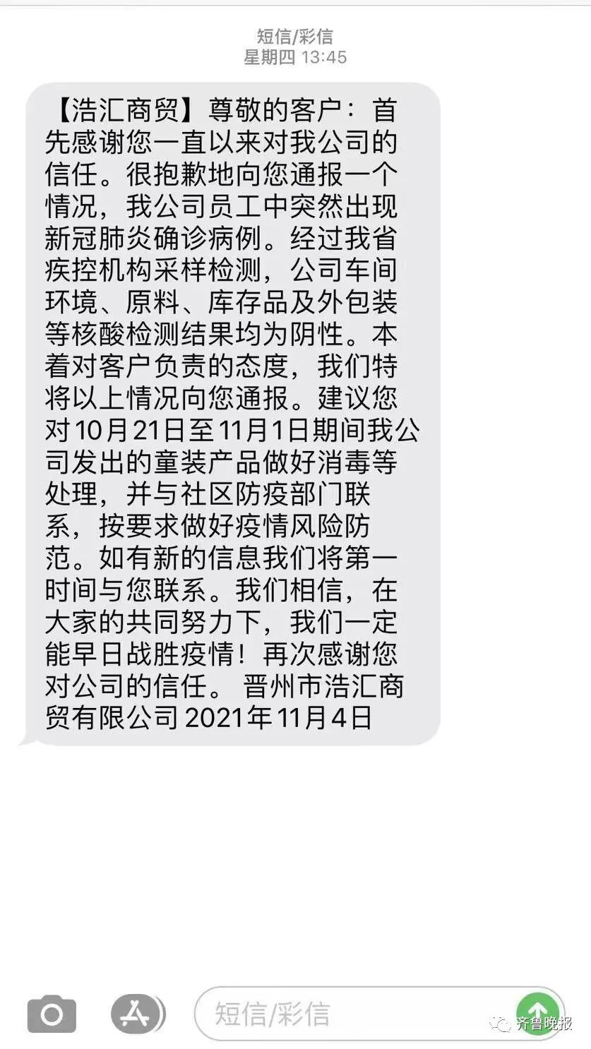 收到疫情隔离短信图片图片