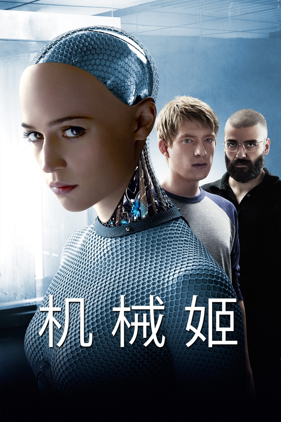 图灵测试的未来:机械姬与人工智能的智慧之战