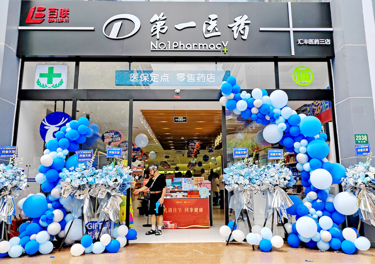 "喝着咖啡逛健康空间"?第一医药徐汇旗舰店开业