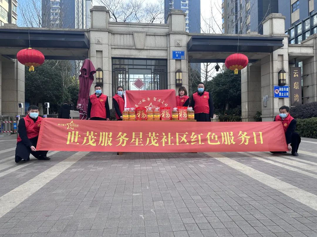 世茂服务上市3周年丨深耕南京,以始为终,行必所至,美好生活与"宁"相伴