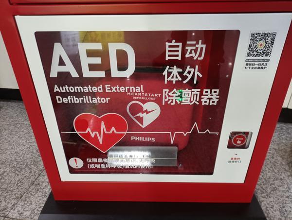 郑州地铁开始配备自动体外除颤器,救命神器aed咋用?医生教你