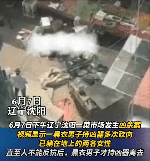 沈阳一个菜市场发生凶杀案致3人死1人伤,知情人称两家商户经常互相斗气