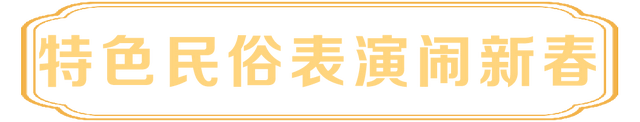 門票半價,住宿3折,高鐵高速抵房費,丹江大觀苑邀你來過大年!