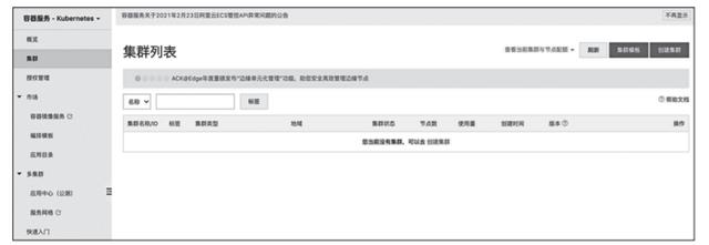 Serverless 工程实践 | 零基础上手 Knative 应用