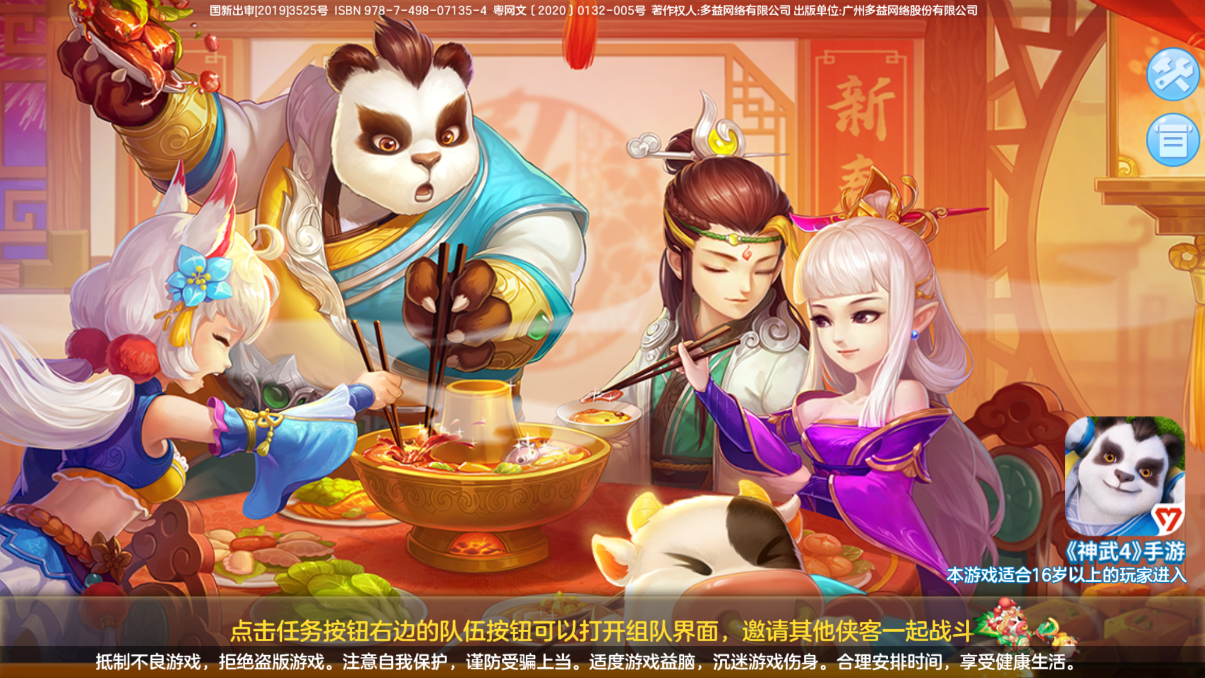 神武手游 推广 baijiahao.baidu.com