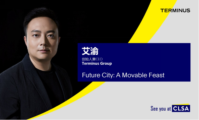 艾渝详解未来城市高阶形态:数据流动,可持续发展,机遇创造