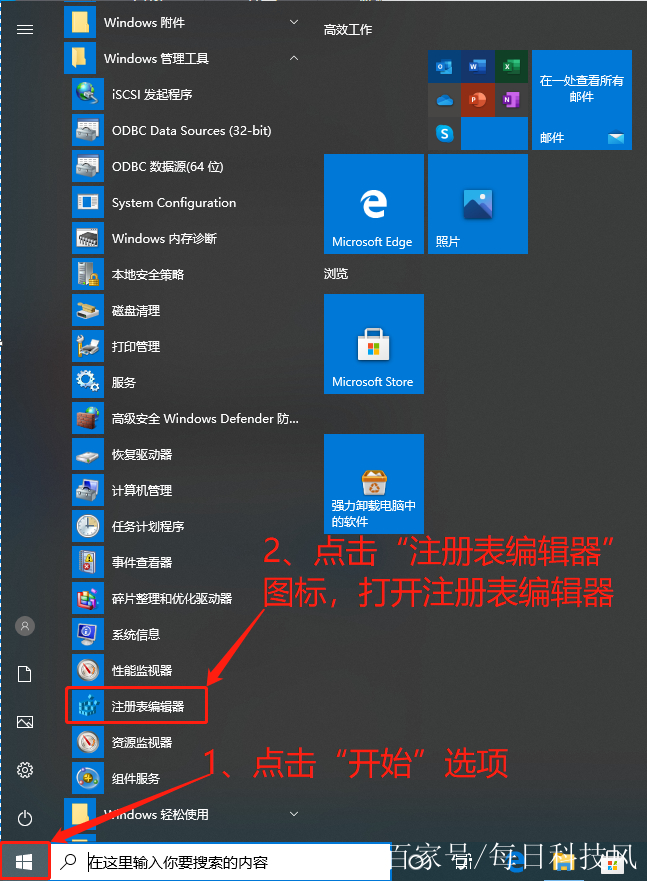 怎么进注册表，怎么进注册表路径