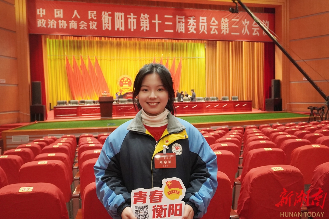 衡阳两会"新"力量!耒阳一中学子列席衡阳市政协开幕会