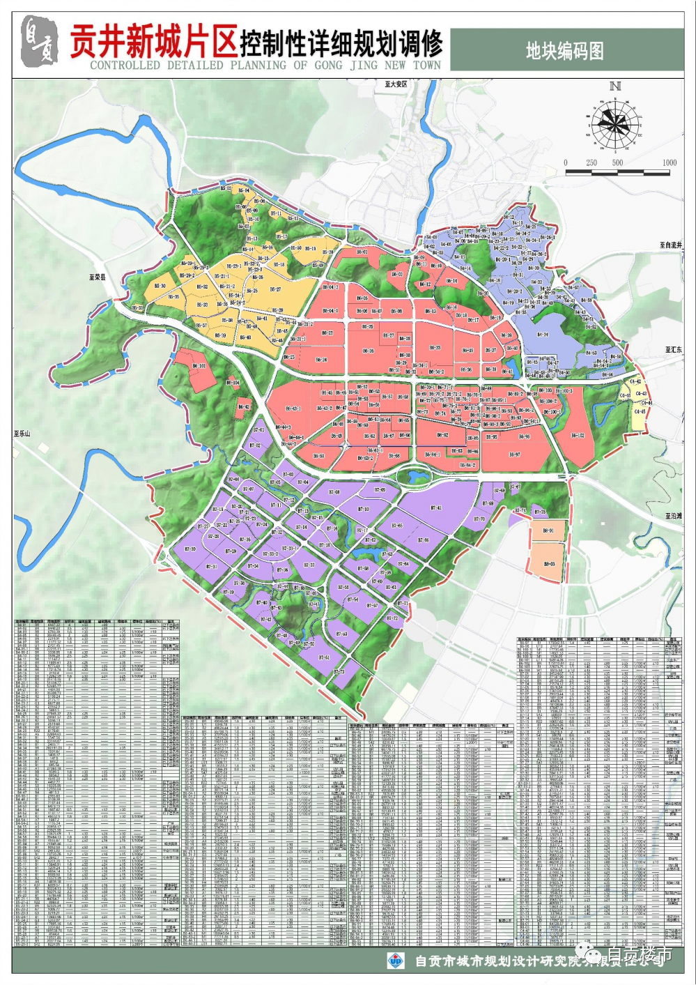 自贡这一新城片区规划最新调整细节曝光!未来发展潜力无限