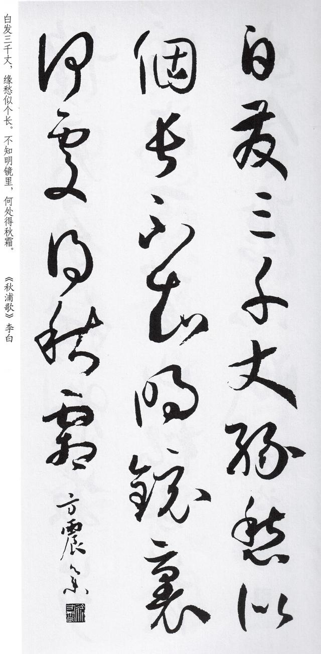 集字欣赏|孙过庭书谱集字古诗