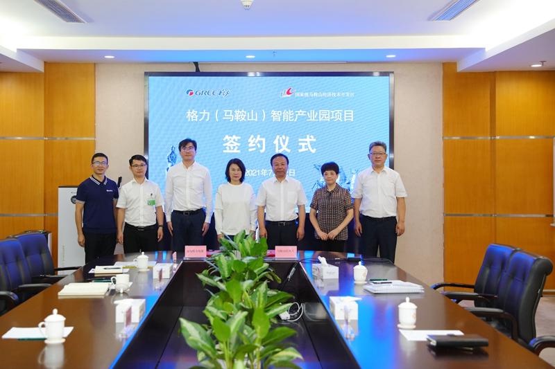 钱沙泉赴珠海出席格力(马鞍山)智能产业园项目签约仪式