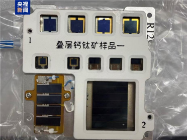 中国空间站将首次开展钙钛矿电池动态服役实验！为月球基地提供关键技术储备