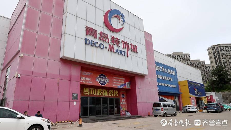 断水,断电,锁大门,青岛装饰城数十家商户合同期内"被关店"