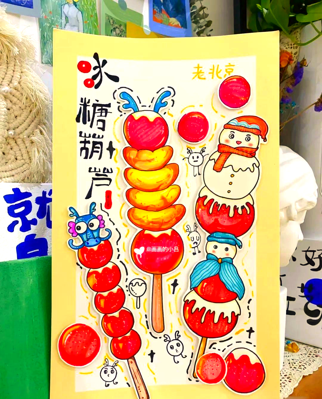 冰糖葫芦的多种画法,冬日艺术创作的首选!