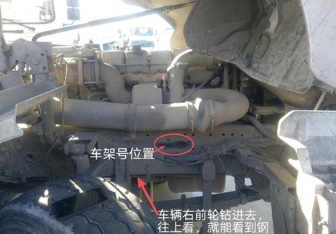 德龙m3000车架号位置