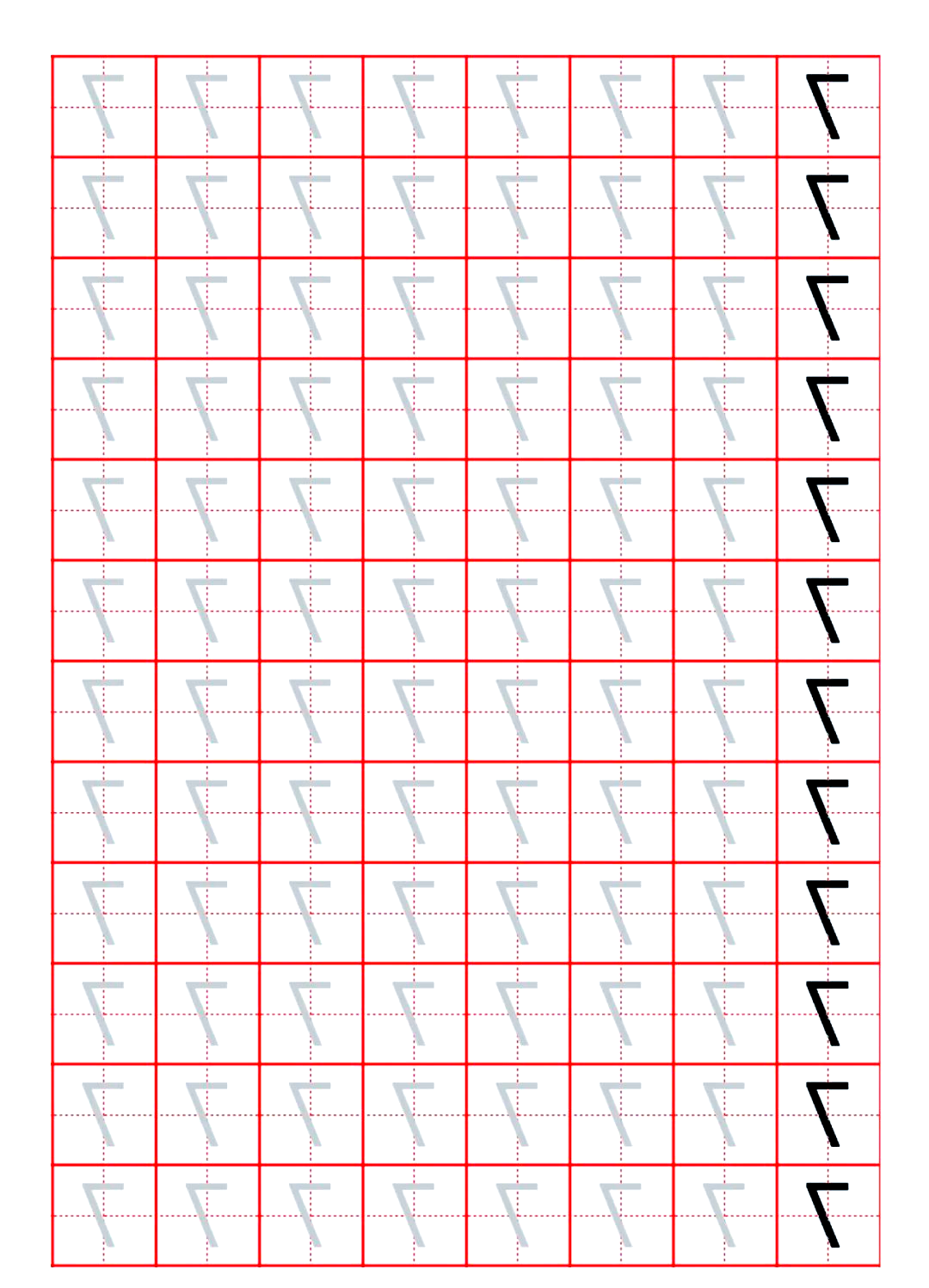 幼儿园学前数字思维训练与幼升小衔接,数字描红练习字帖,可高清a4打印