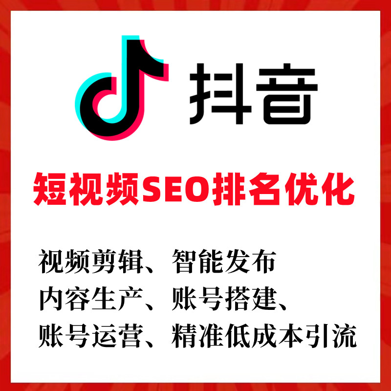 皇姑区企业抖音seo优化要求 baijiahao.baidu.com
