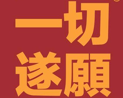 手機號碼天醫夾0與5有什麼特殊含義