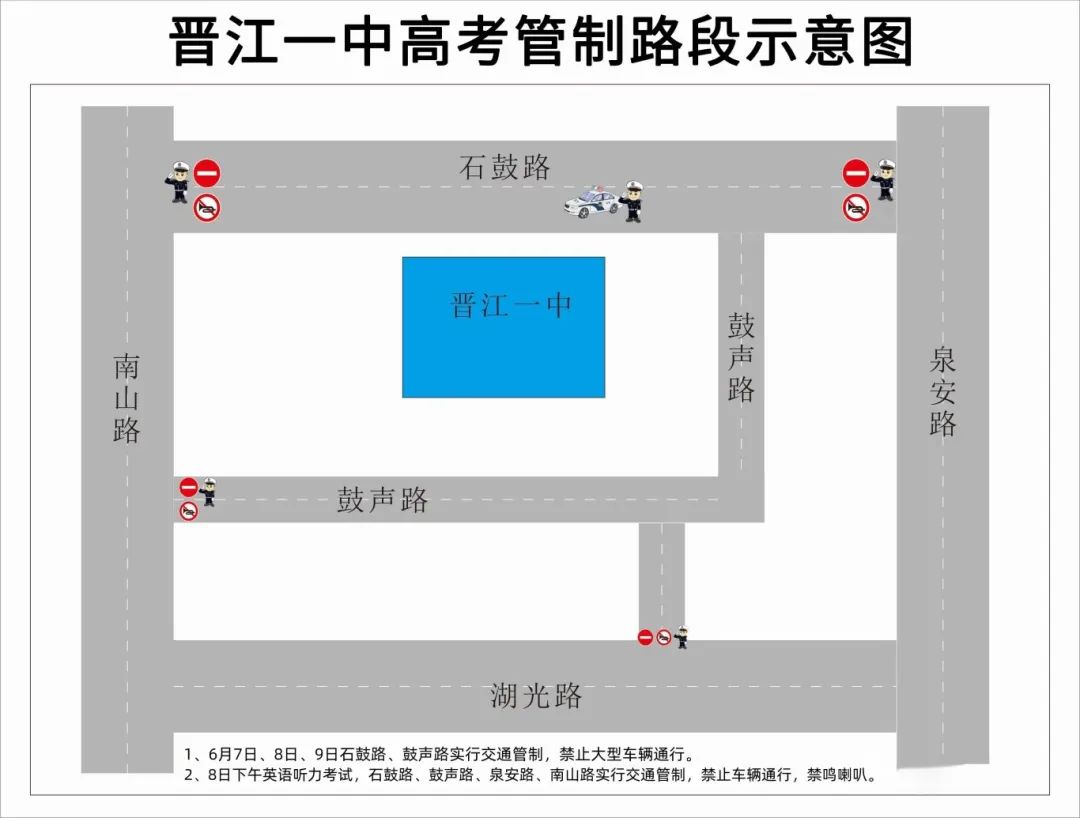 晋江平山中学平面图图片