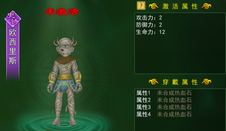 热血江湖手游:披风详细攻略「上」