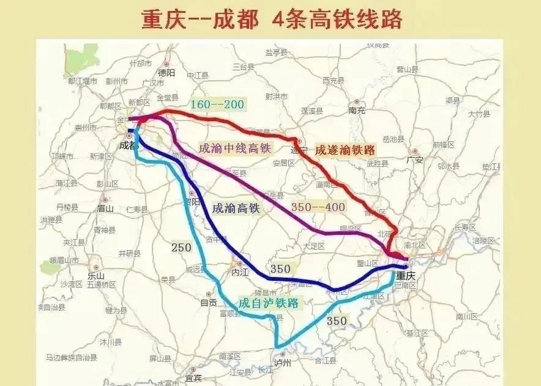 重庆和成都之间的4条高铁,成渝中线应该是最快的了吧!
