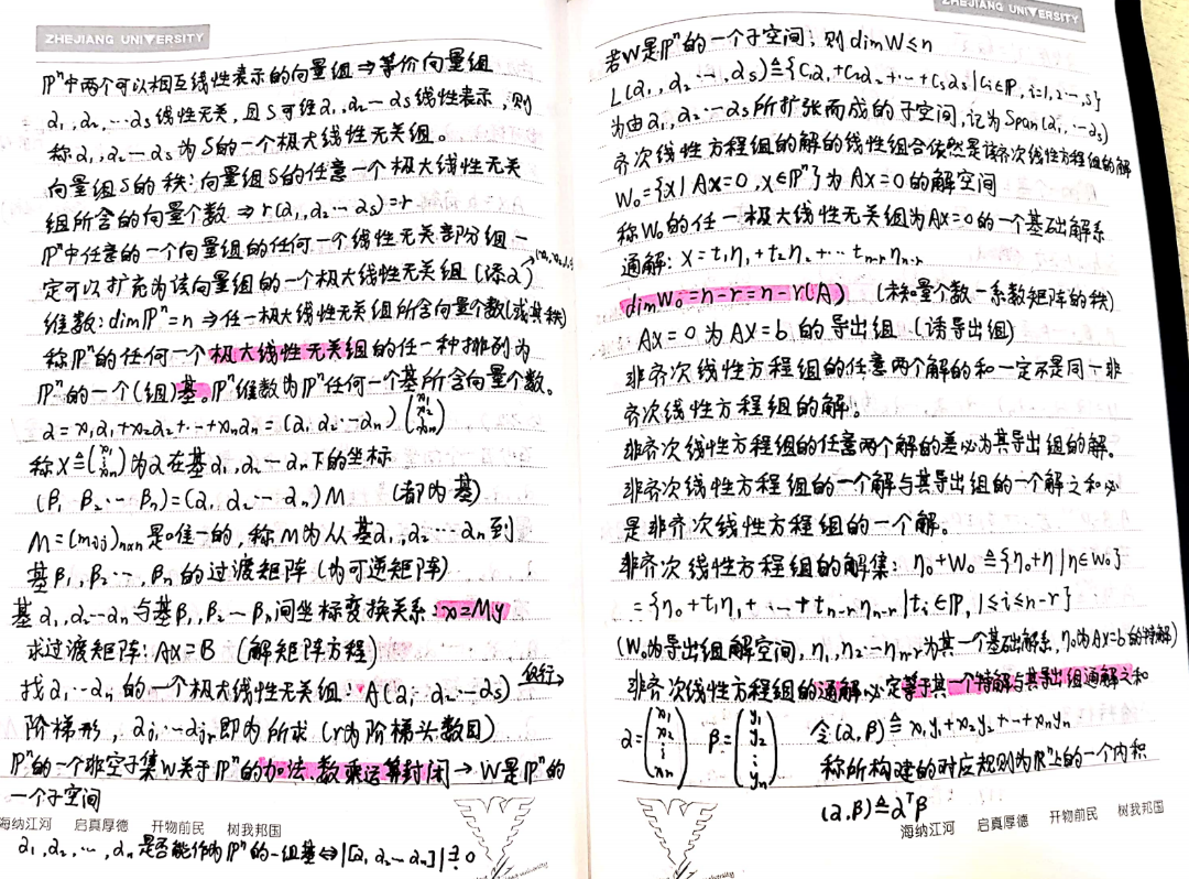 在专业课程学习过程中,邹易阳不仅近20门课程满绩,更共计整理了多达