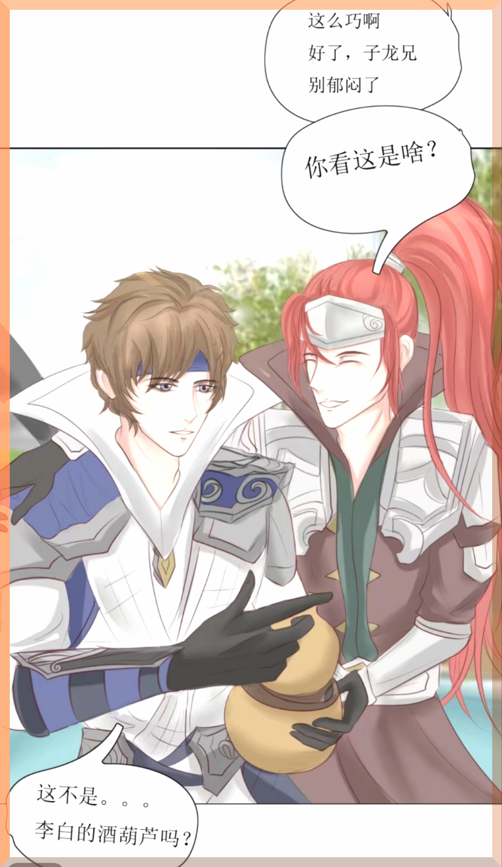 王者荣耀:韩信请赵云喝酒?这酒是抢李白的,味道有点酸