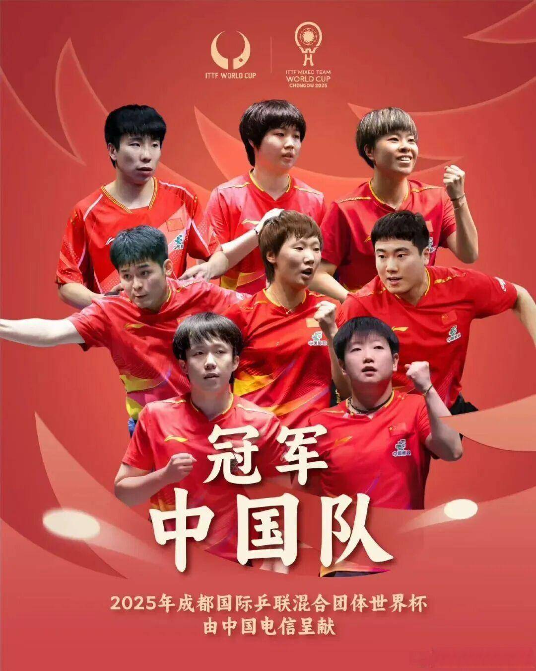 包含乒乓球世界杯博世体育的词条
