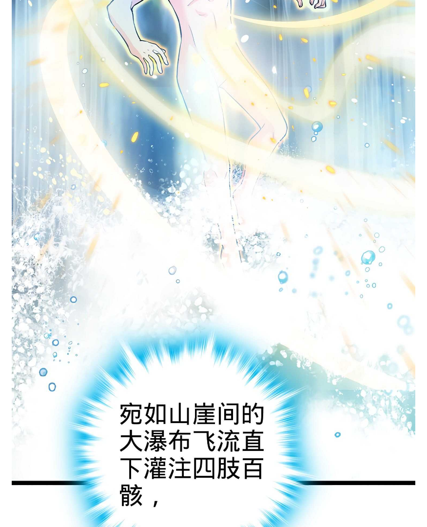 大王饶命:第52话 气海雪山,开!