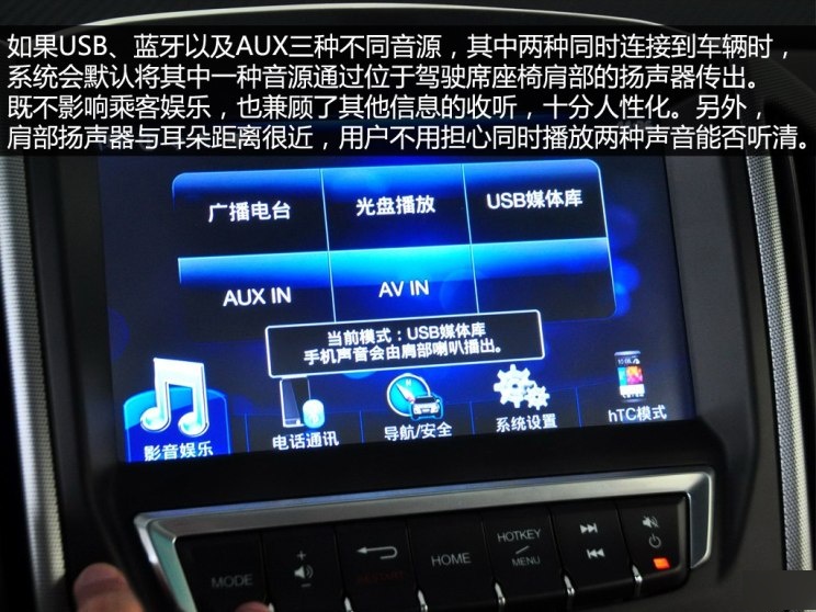 纳智捷u6蓝牙在哪里