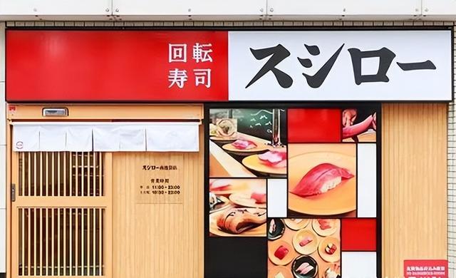 高中生玩嘢,寿司郎濑嘢!市值一日暴跌170亿……