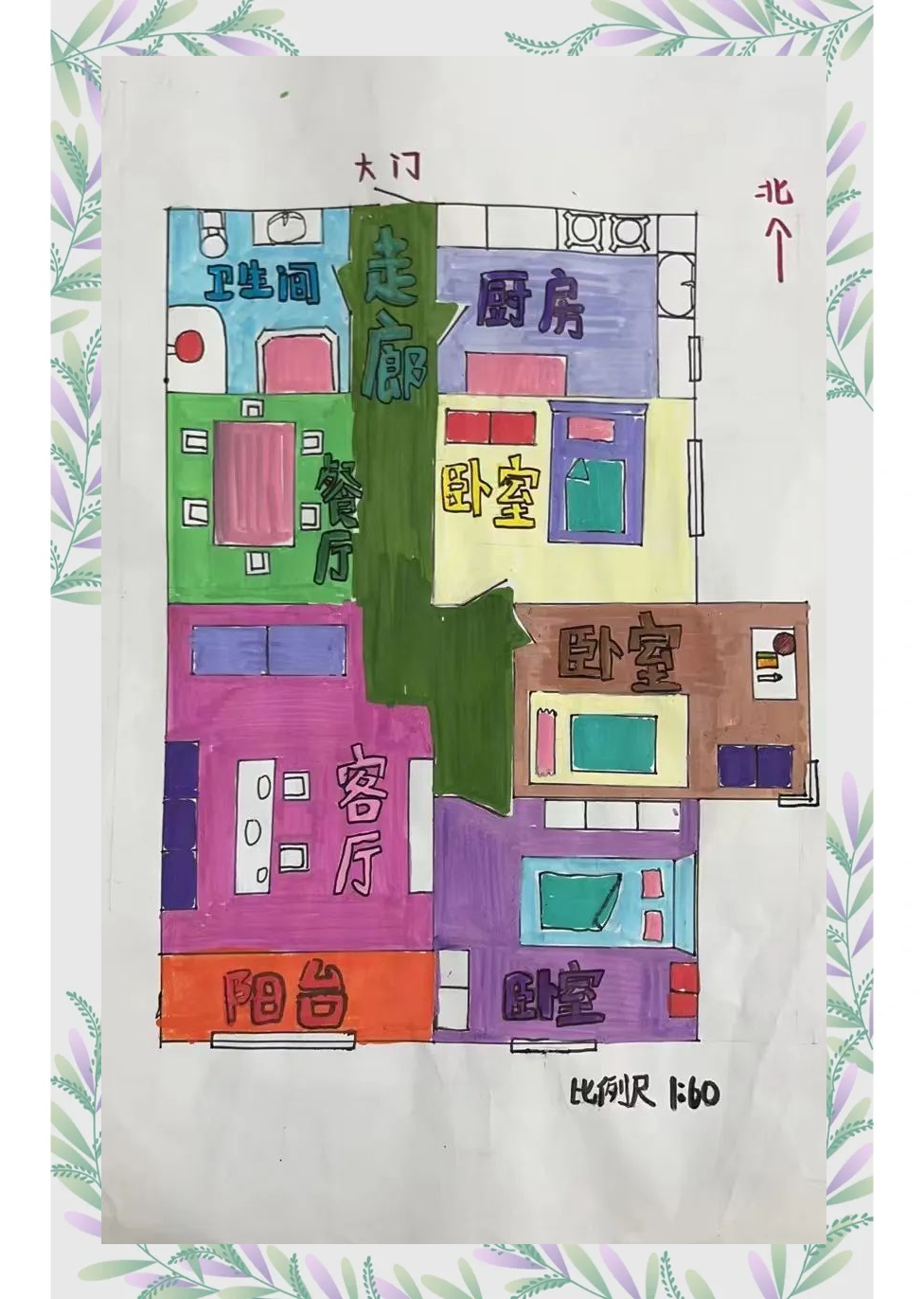 紫薇苑小学六年级开展家庭平面图绘制实践活动