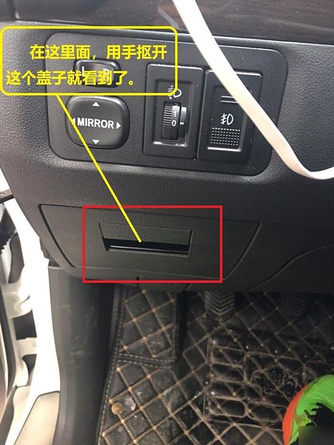 金杯皮卡的obd接口在哪