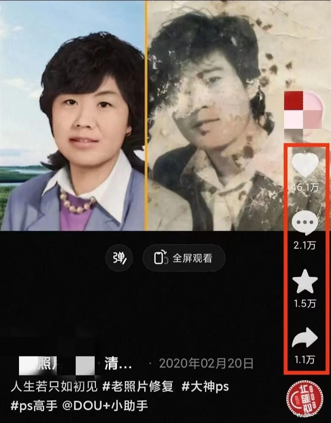 「稳定副业」智能ai修复老照片,每月赚1w