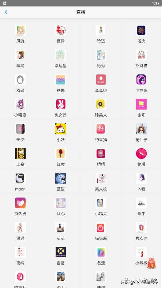 如何利用Android直播源码打造个性化直播平台？  第1张