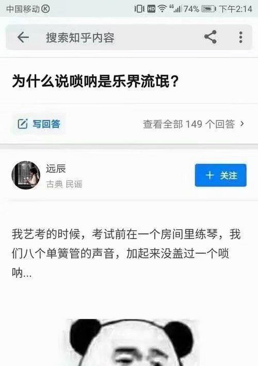 唢呐乐器流氓图片