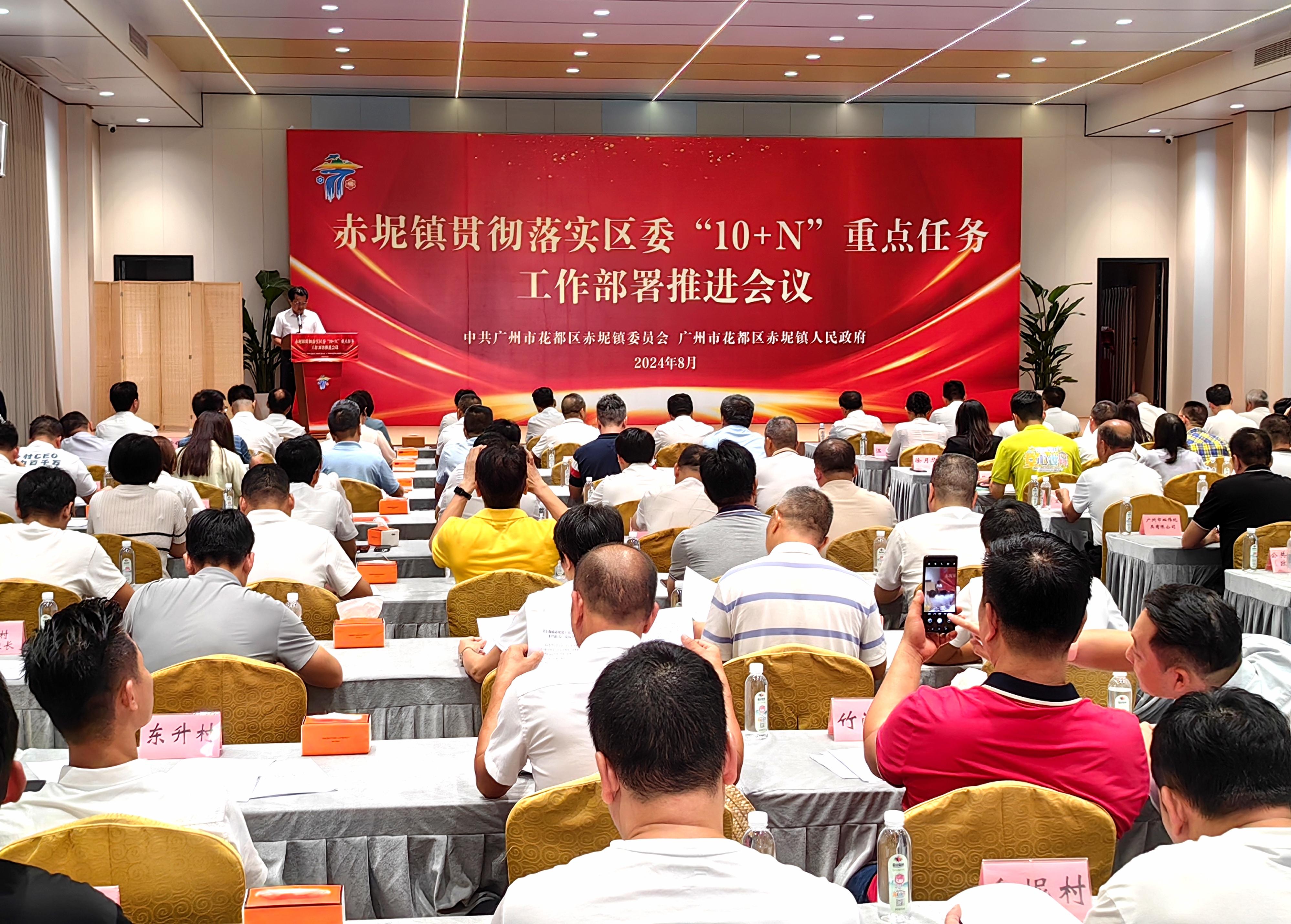 广州花都赤坭镇以"典型"之名推进"10 n"重点工作撑"百千万工程"