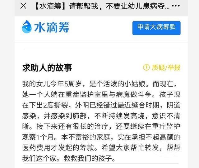 哈尔滨5岁女童仍未脱离危险