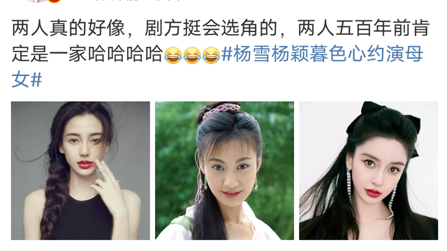 杨雪演杨颖新剧妈妈,真"长大后我就成了你"